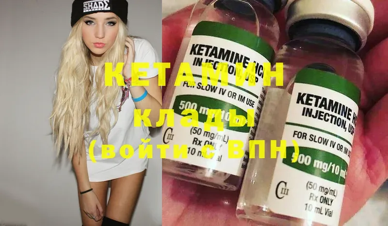 КЕТАМИН ketamine  Электросталь 