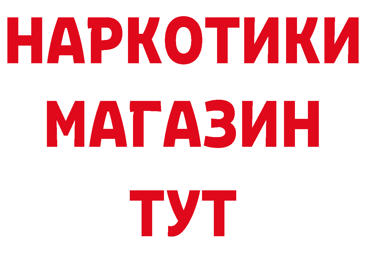 Продажа наркотиков даркнет наркотические препараты Электросталь